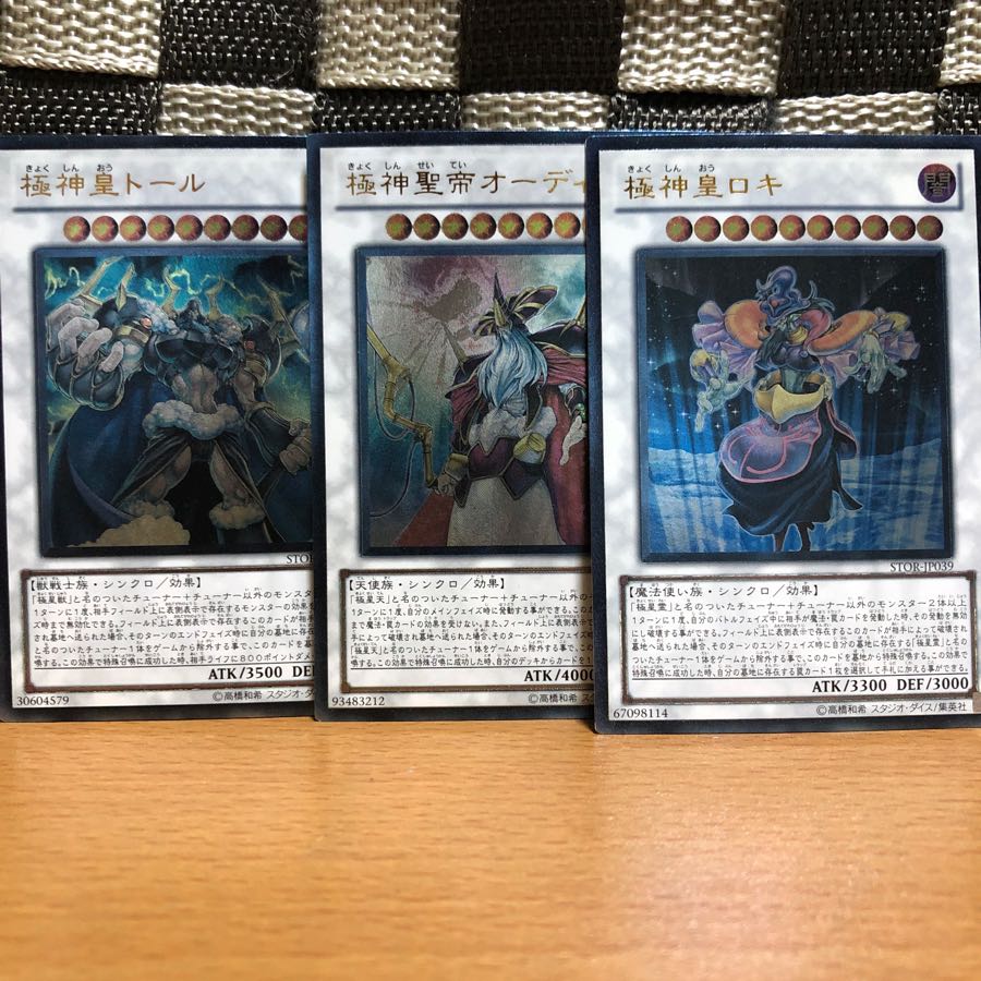 鳳凰神の羽根 極神皇、聖帝 トール、ロキ、オーディン レリーフ 1枚の