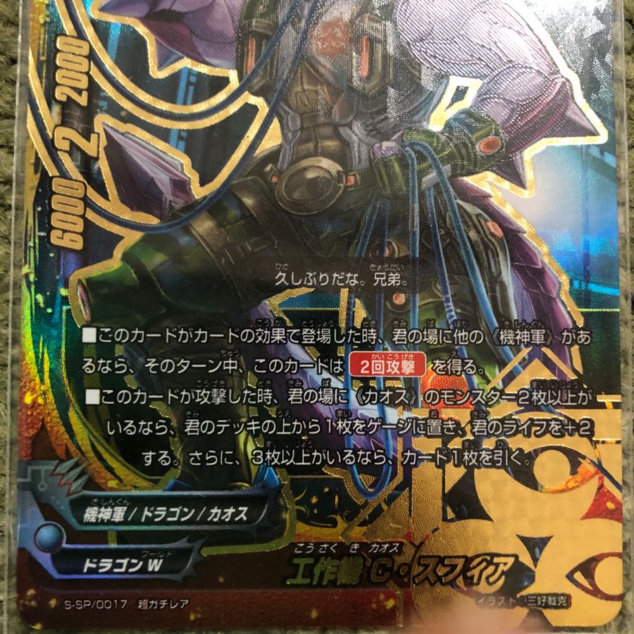 バディファイトカオス 1枚の通販 カスタムともぞう（1472435267） | magi