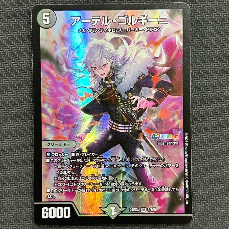 アーテルゴルギーニ 4枚 24時間以内発送 アーテルゴルギーニ 4枚 即日