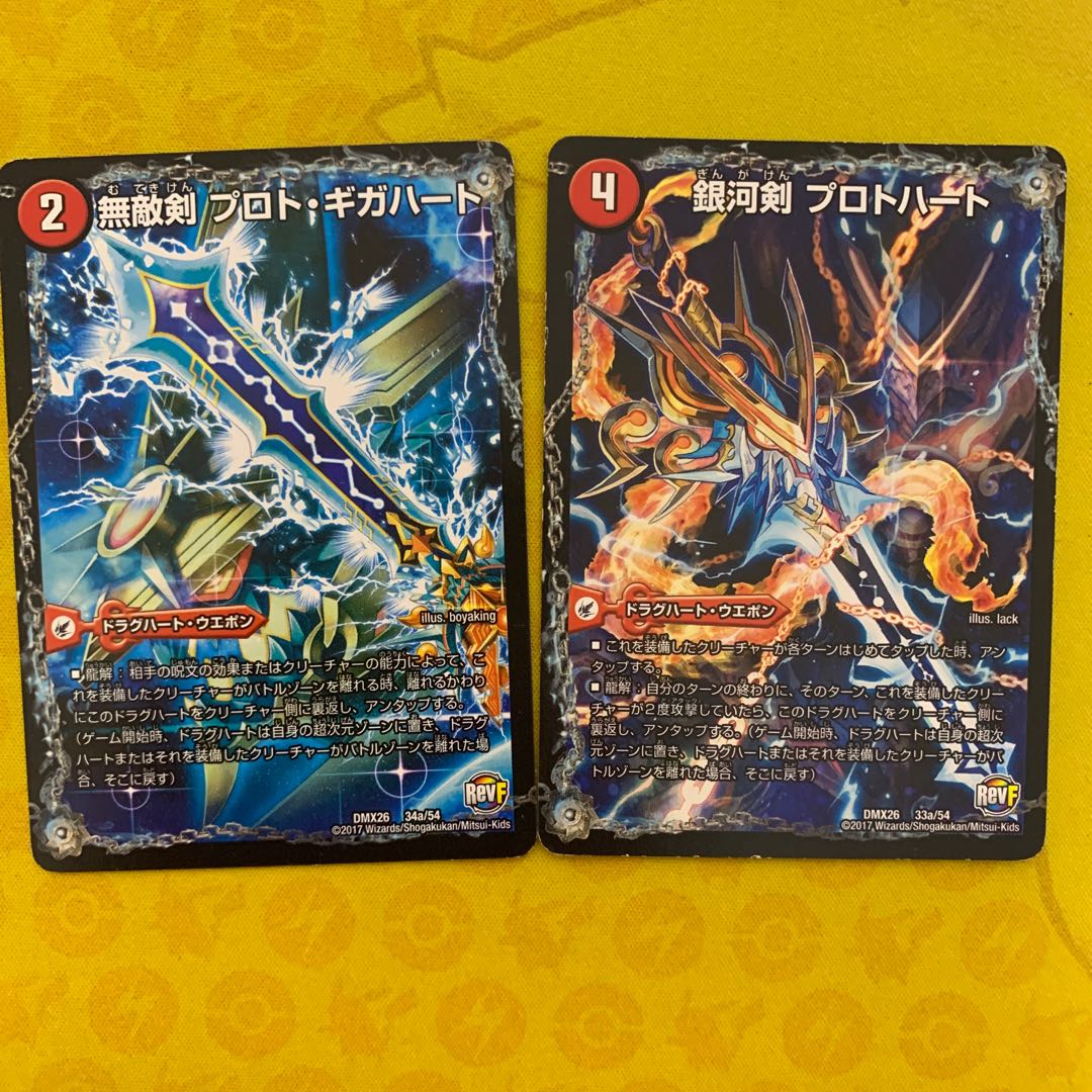 ドラグハートウエポンセット 1枚の通販 ラティアス（1021760334） | magi