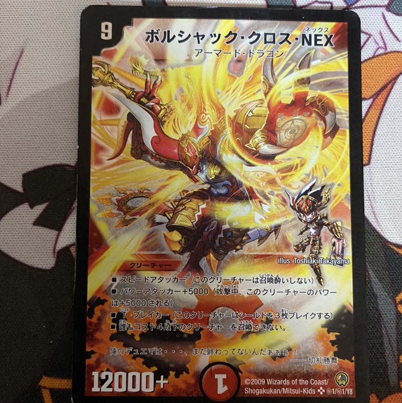 ボルシャッククロスNEX シク シークレット 1枚の通販 なひーだ