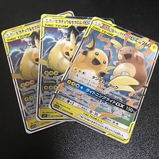 ライチュウ＆アローラライチュウGX ピカチュウ&ゼクロムGX 1枚の通販