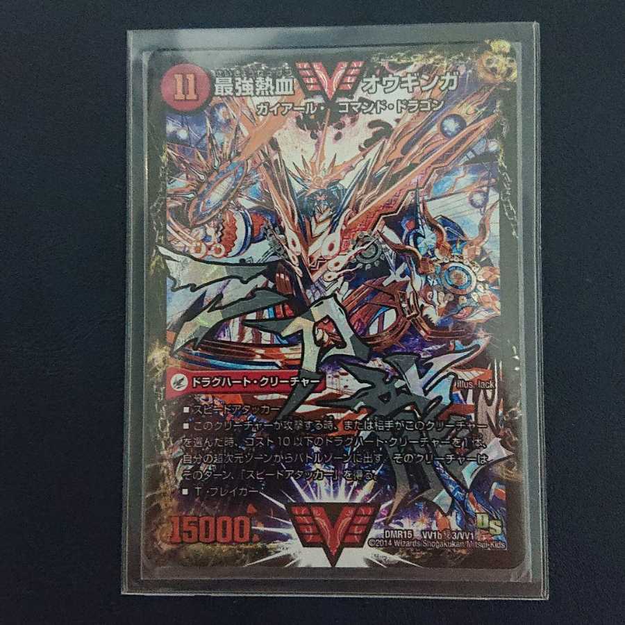 デュエマ 最安値!!!! オウギンガ 文字シク 1枚の通販 カードショップS