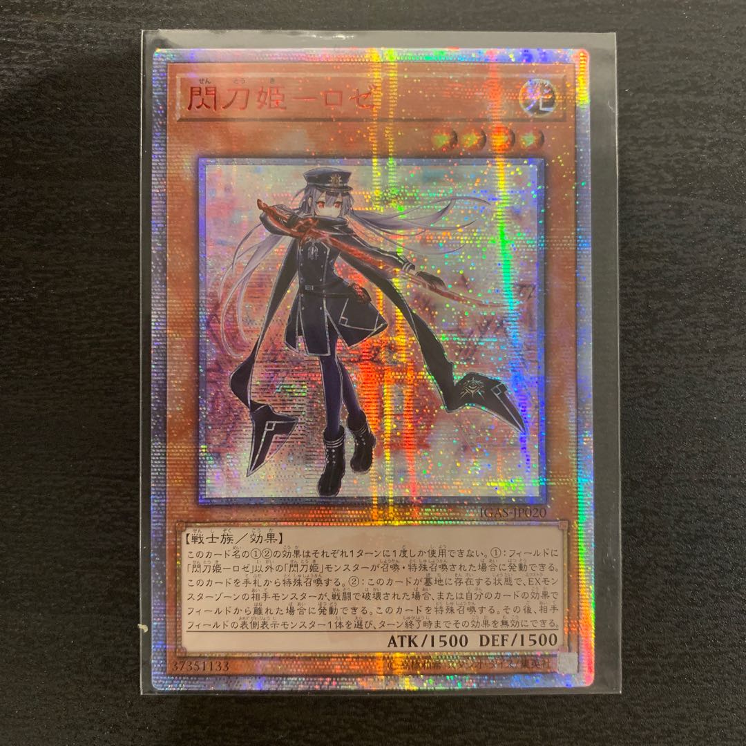 遊戯王 閃刀姫 レイ 20th 即日発送 遊戯王 閃刀姫ーレイ 20th