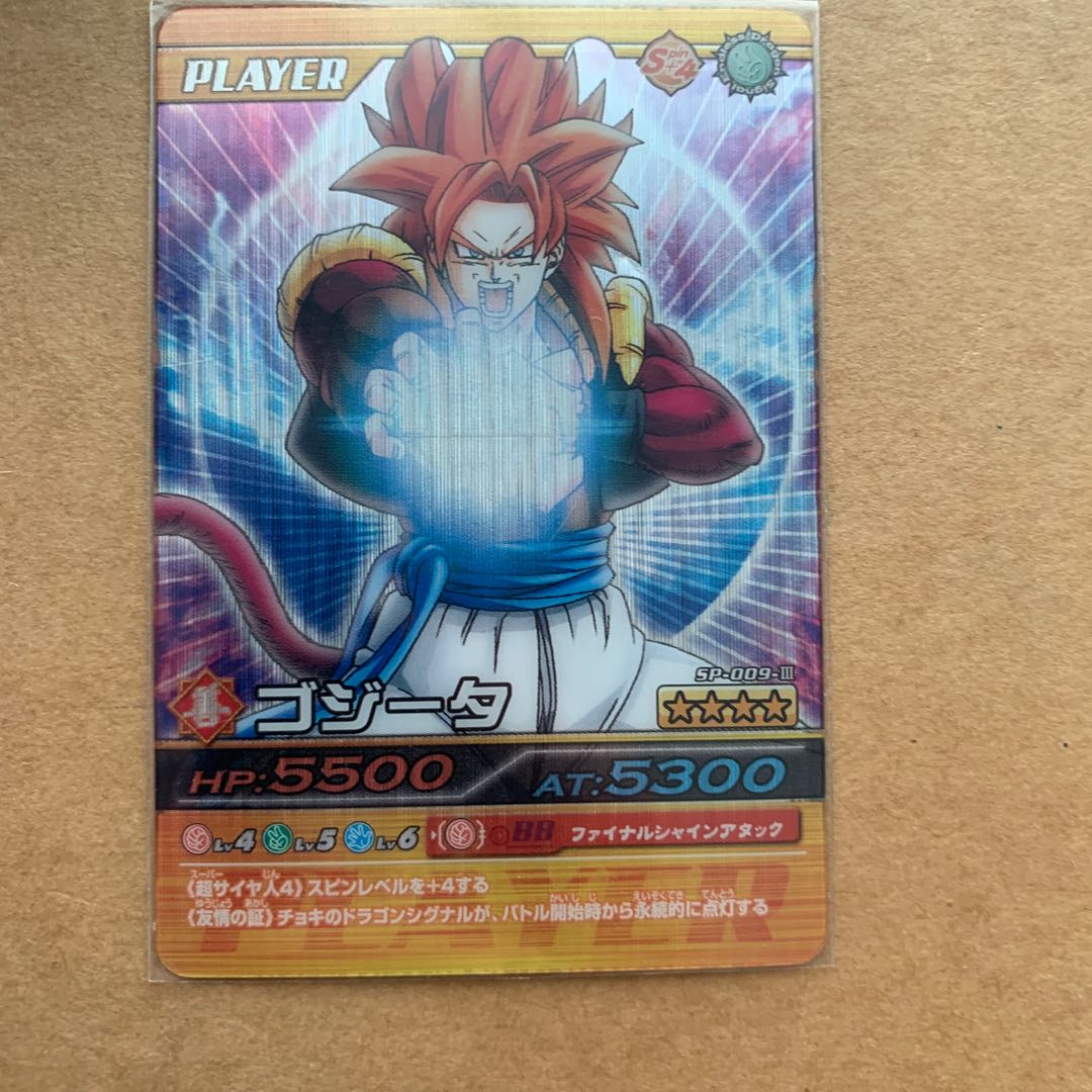 ドラゴンボール 爆裂インパクト 禁レア ゴジータ 破壊王子ベジータ 2枚