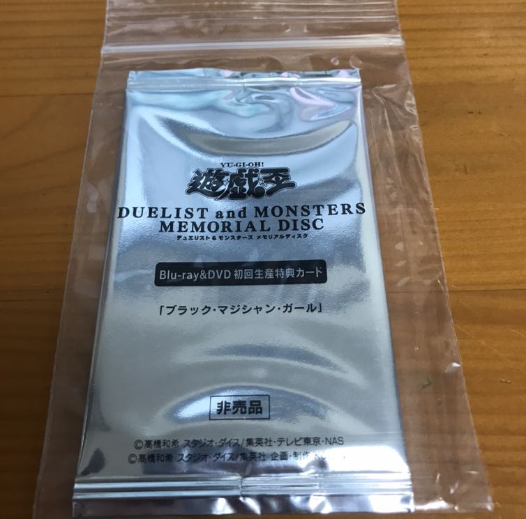 遊戯王 ブラックマジシャンガール 20th 未開封 メモリアルディスク 1枚