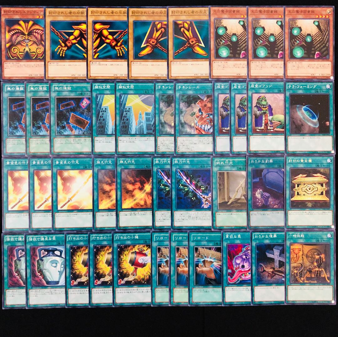 遊戯王 No.348 竹光エクゾディア ガチ構築 デッキ40枚＋EX15枚 30枚の