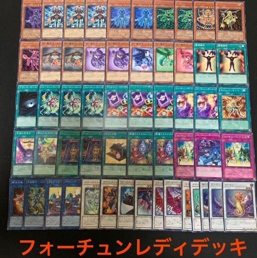 フォーチュンレディデッキ 1枚の通販 遊戯王（374559532） | magi