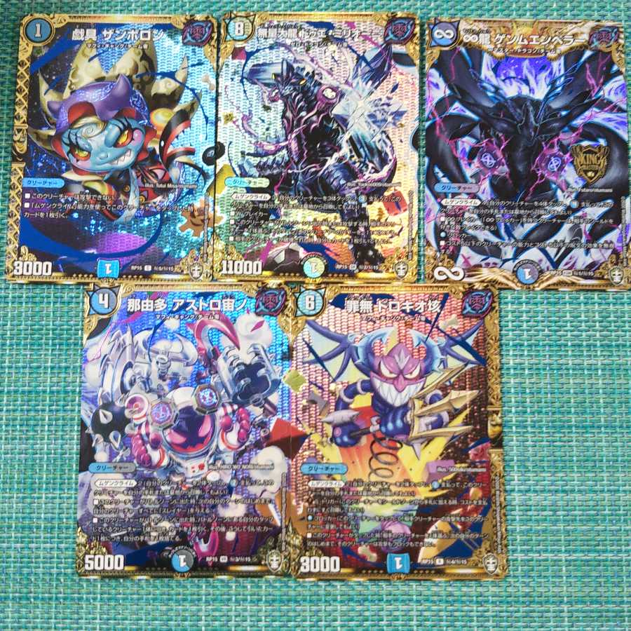 ∞龍ゲンムエンペラー シークレットセット 1枚の通販 多忙につき販売