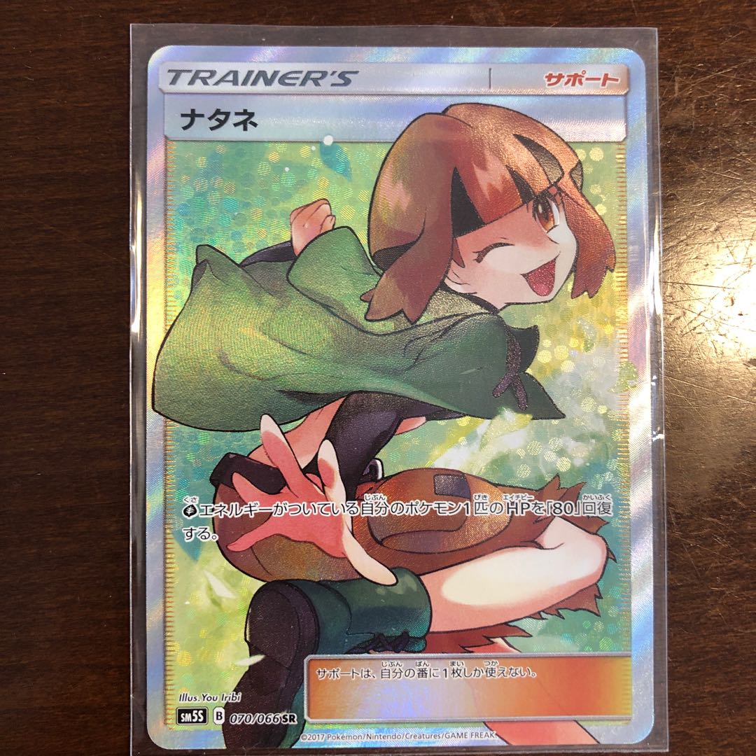 ナタネ SR 1枚の通販 hi ros hu（527373461） | magi