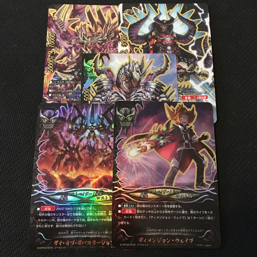 バディファイト ロストワールド シークレット5枚セット 5枚の通販