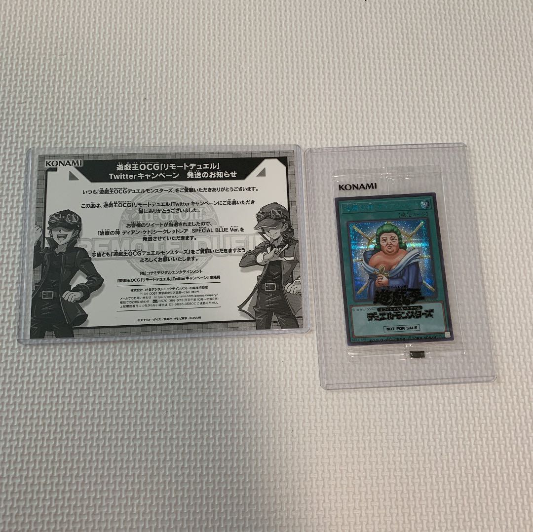 遊戯王 治療の神 ディアンケト 1枚の通販 豆豆（929481946） | magi