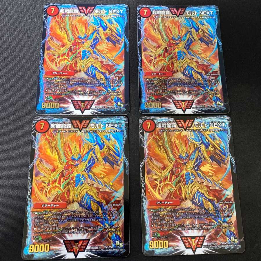 超戦龍覇 モルト NEXT モルネク モルトネクスト 初期 4枚セット 4枚の