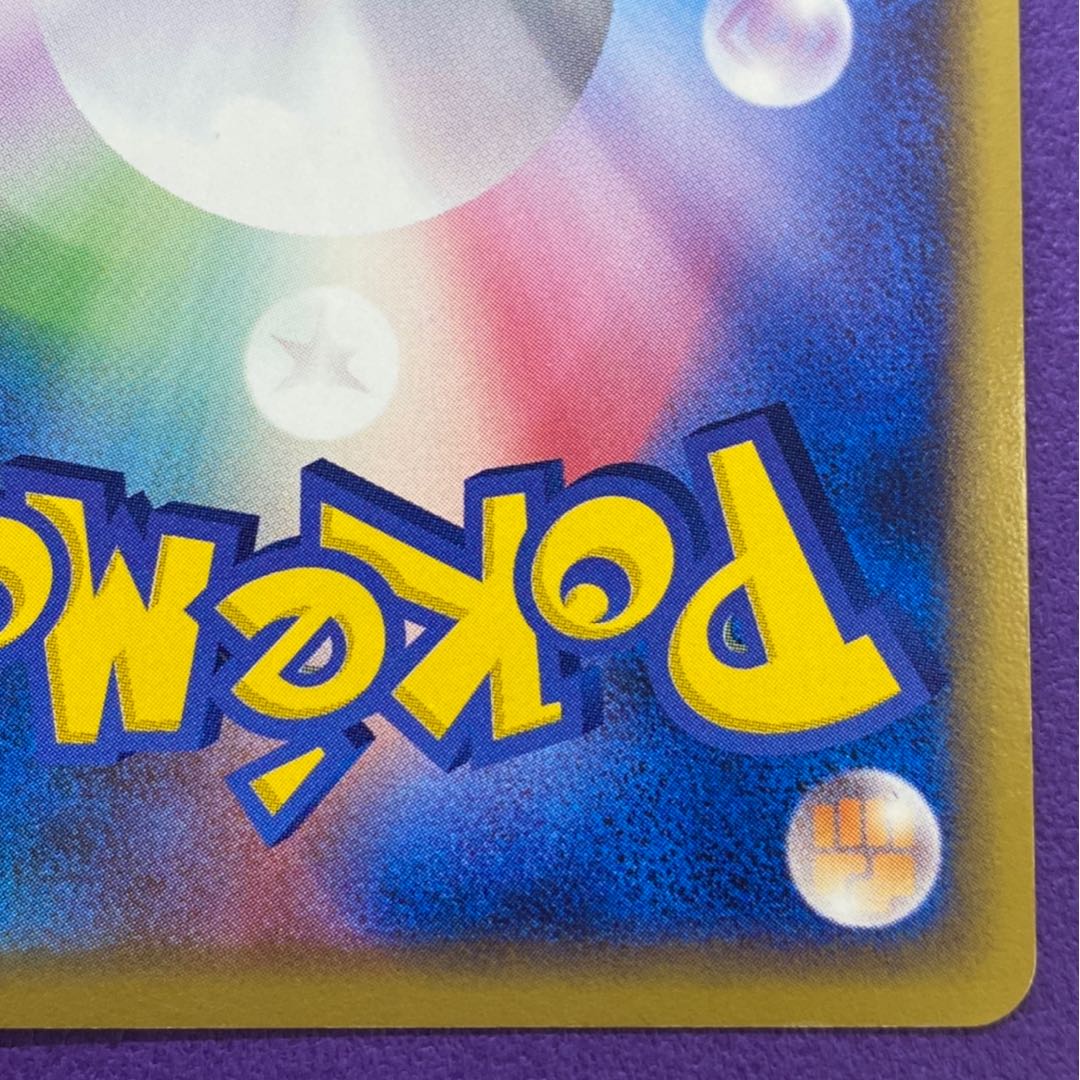 キモリ☆ スター 1ed 1st 色違い magiグレード済み 1枚の通販 土日祝休