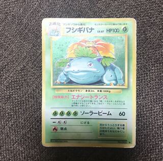 ポケモンカード 旧裏 フシギバナ」の激安通販 | magi