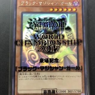 ブラックマジシャンガール ホロ 未開封」の激安通販 | magi