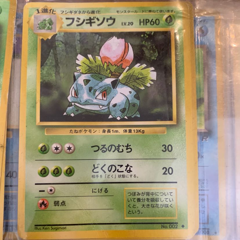 ポケモンカード旧裏 フシギソウ 1枚の通販 miki（961153308） | magi