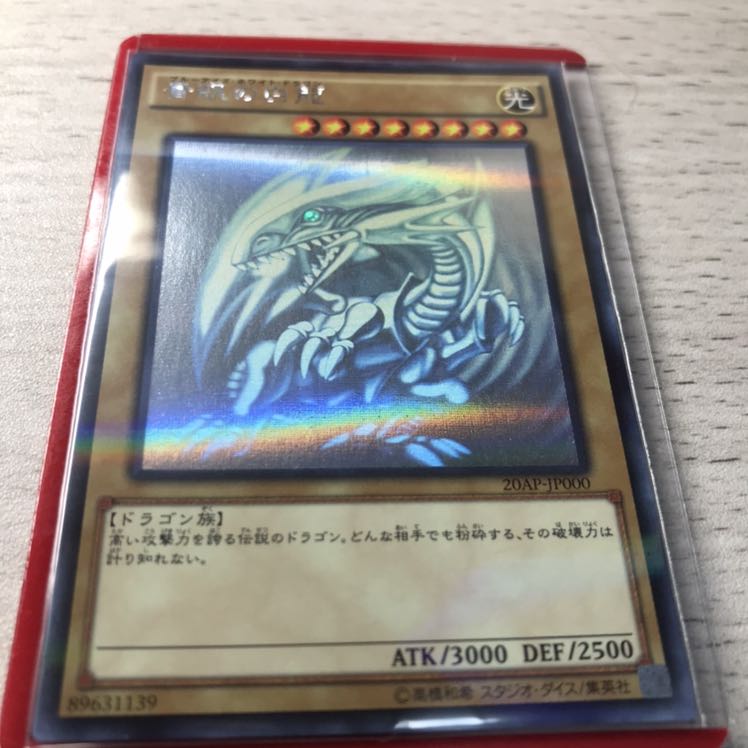 青眼の白龍 パラレル ホログラフィックレア 1枚の通販 レッド
