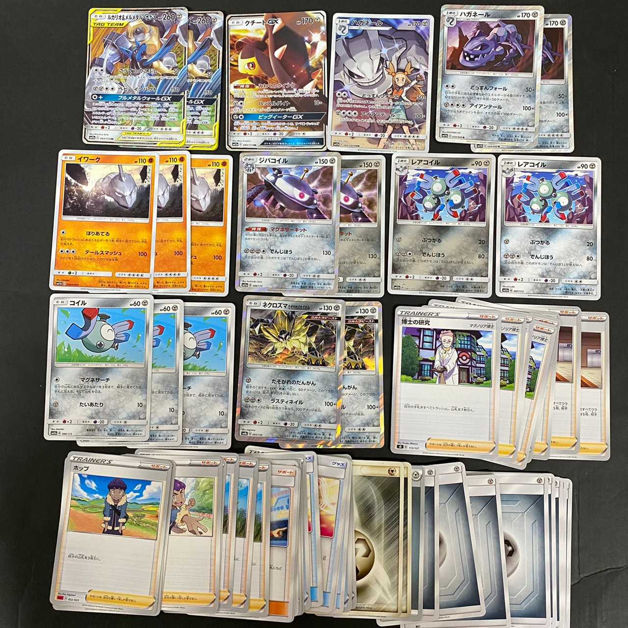 ポケカ】ルカリオ&メルメタGX ポケモンカードまとめ売り 中古品 1枚の