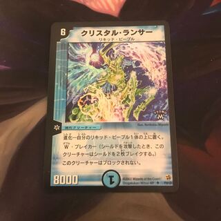 クリスタル・ランサー プロモ」の激安通販 | magi