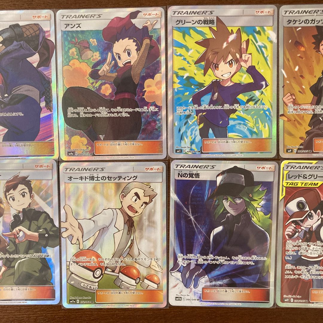 ポケモンカード サポートSRセット 1枚の通販 yamata2（1546883271） | magi