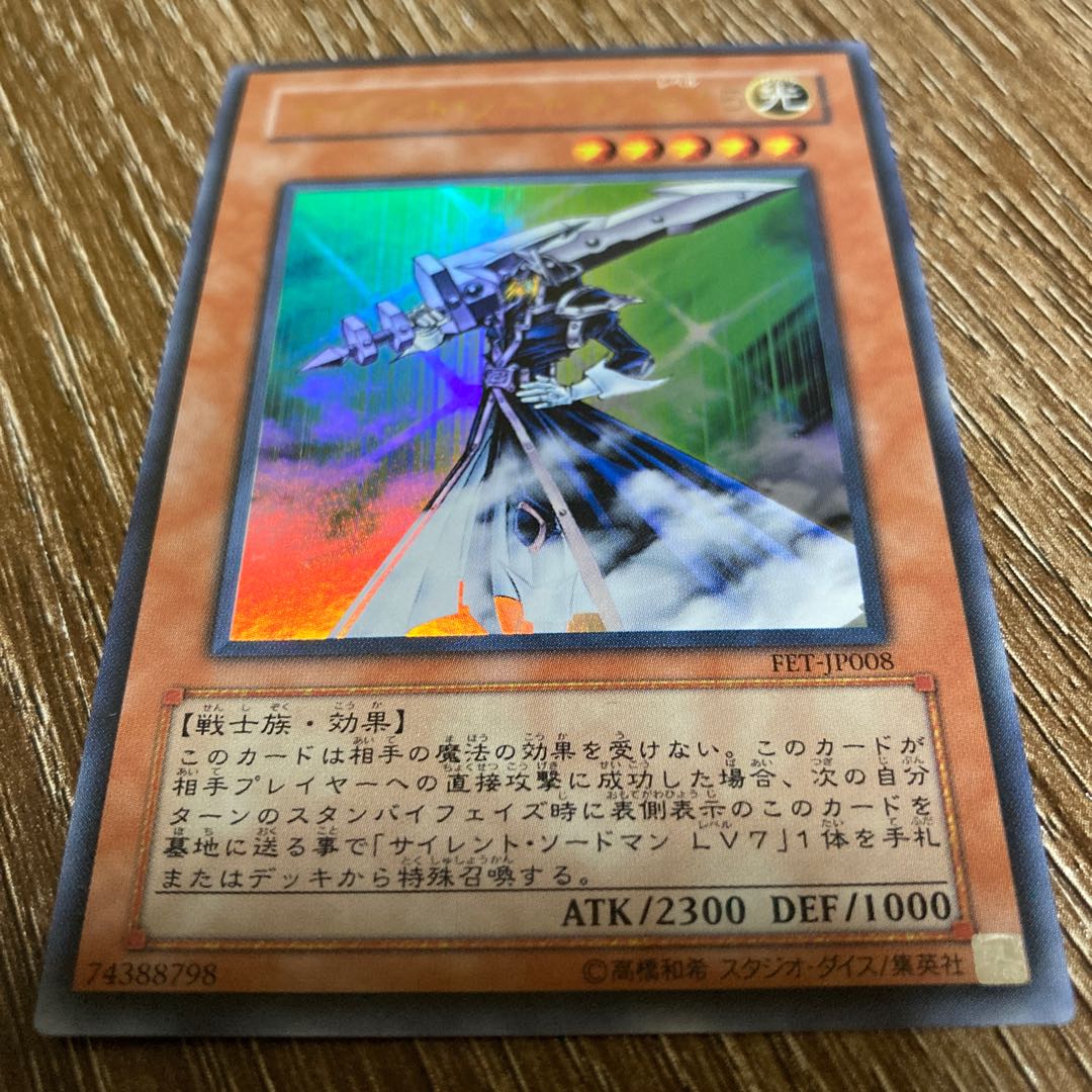 サイレント・ソードマン LV5 ウルトラレア UR 1枚の通販 yuki