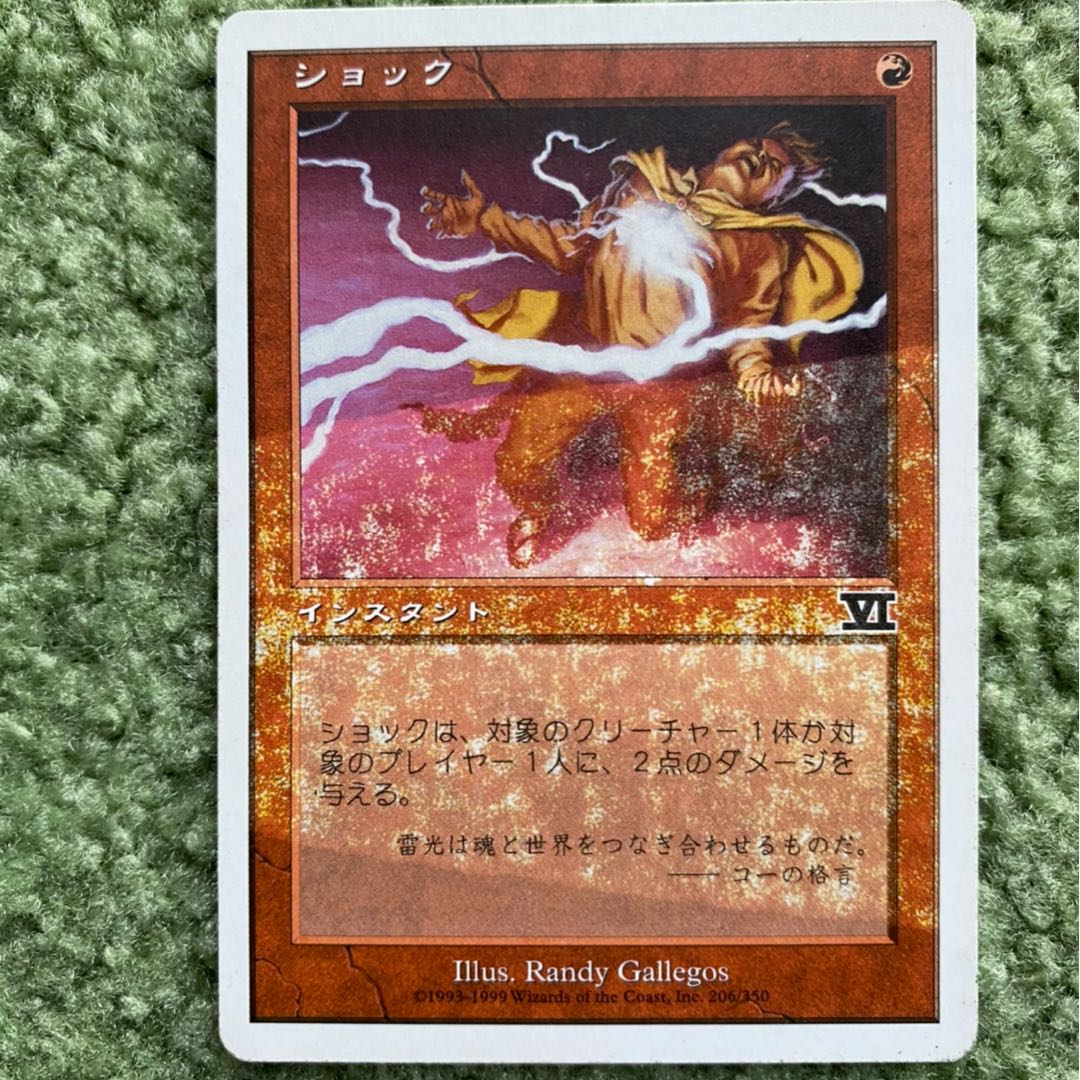 エラー】MTG JP カットエラー 8枚まとめ売り MTG エラーカード 1枚の