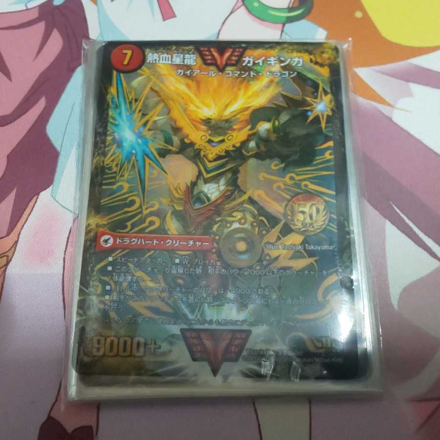 ガイギンガ 50億枚記念 スリーブの通販 アオイ.(プロフ必読