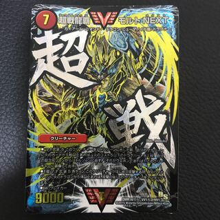 超戦龍覇 モルトNEXT 文字シク モルネク ネクスト 1枚の通販 ばぶ