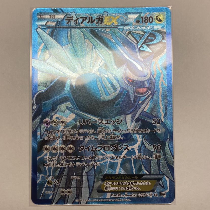 ポケモンカード ポケカ ディアルガex sr 1枚の通販 にゃんこ