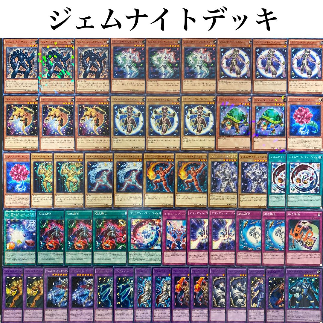遊戯王 格安構築 ジェムナイトデッキ40枚＋EX15枚 30枚の通販 Oakmoss
