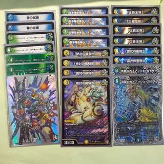 デュエルマスターズ トリーヴァ創世正義帝デッキ ほぼ） #毎日