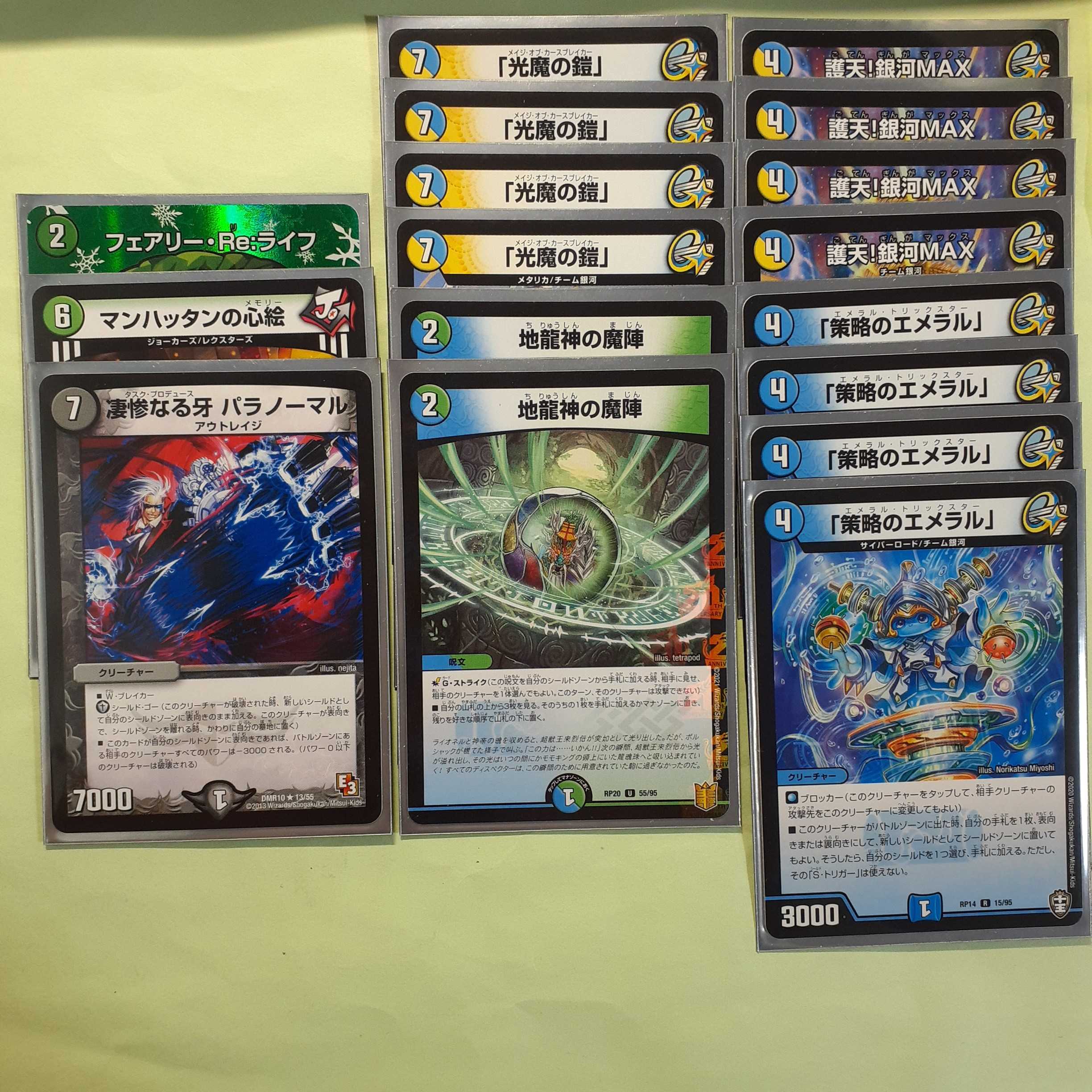 トリーヴァ ギャラクシールド デッキ 緑白青 ガイアッシュ デュエル