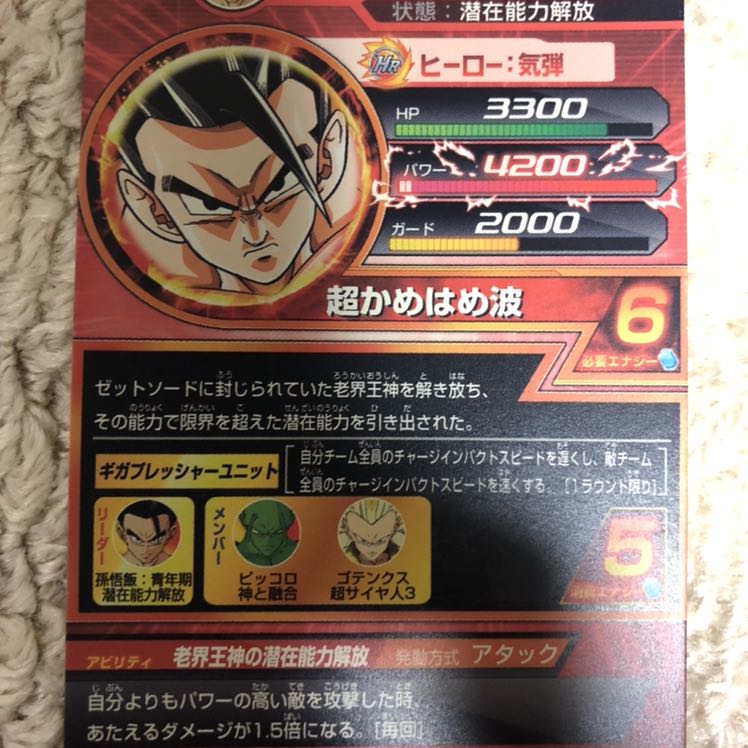 ドラゴンボールヒーローズ H6-30 孫悟飯：青年期 1枚の通販 1305345529