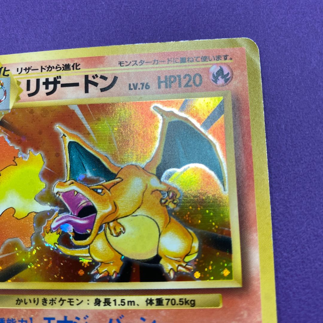 かいりきリザードン 初版 エナジーバーン Charizard 1st 1枚の通販