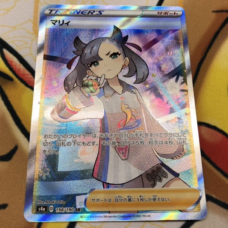 ポケモンカード マリィ SR(新規イラスト) 1枚の通販 かげち（694688866