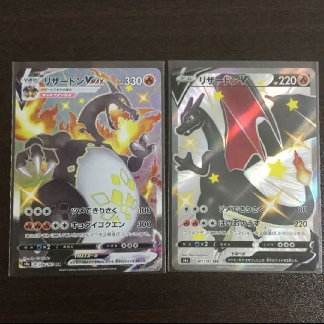 シャイニースターV 全カードあり リザードンV リザードンVmax 1枚の