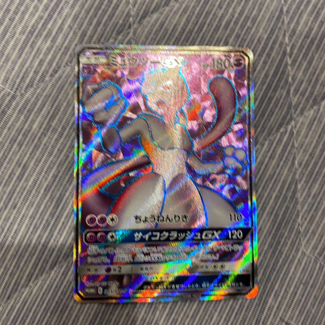 ポケカ ミュウツーGX プロモ 美品 1枚の通販 ふじもと@プロフ