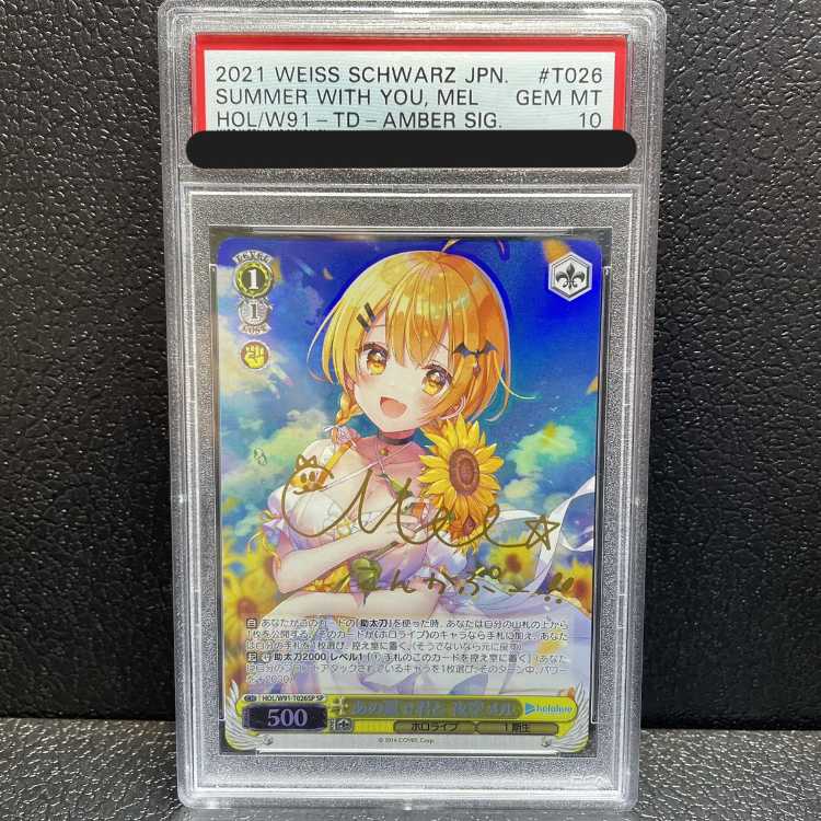 PSA10】あの夏で君と 夜空メル(サイン入り) SP HOL/W91-T026SP 1枚の