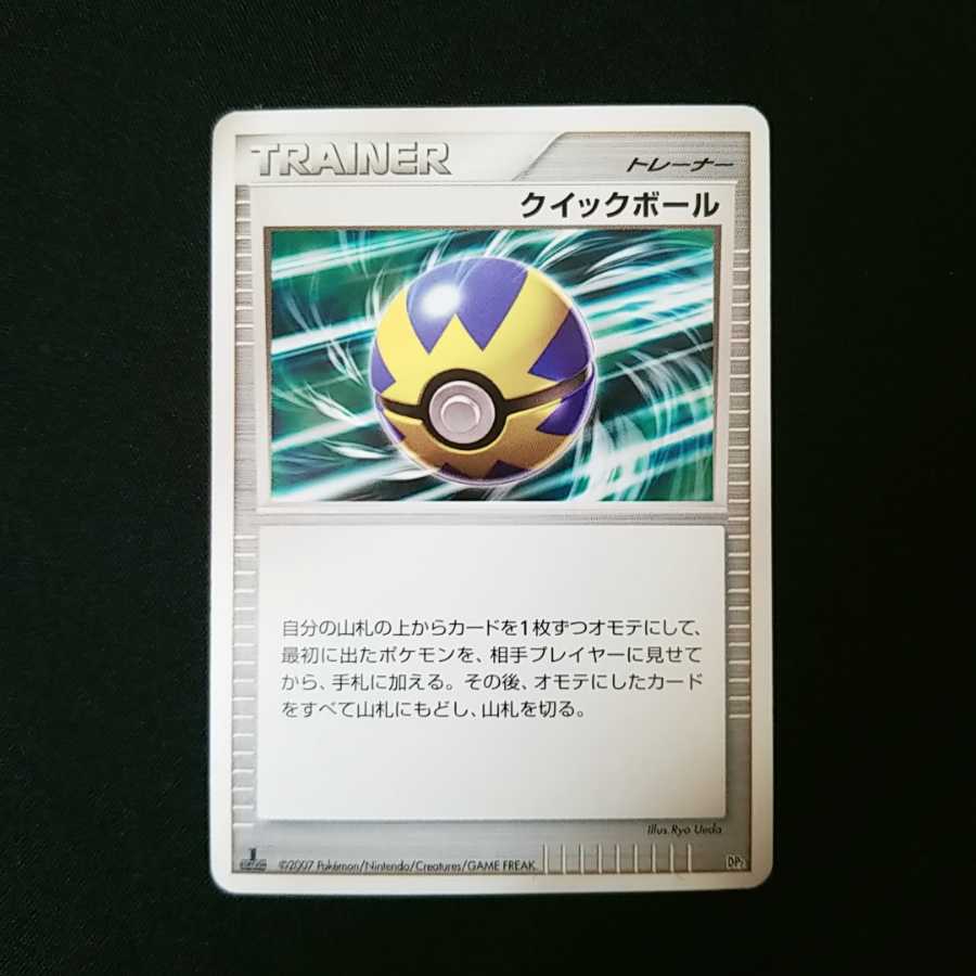 クイックボール 旧イラスト 1枚の通販 なす@プロフ必読（972229817