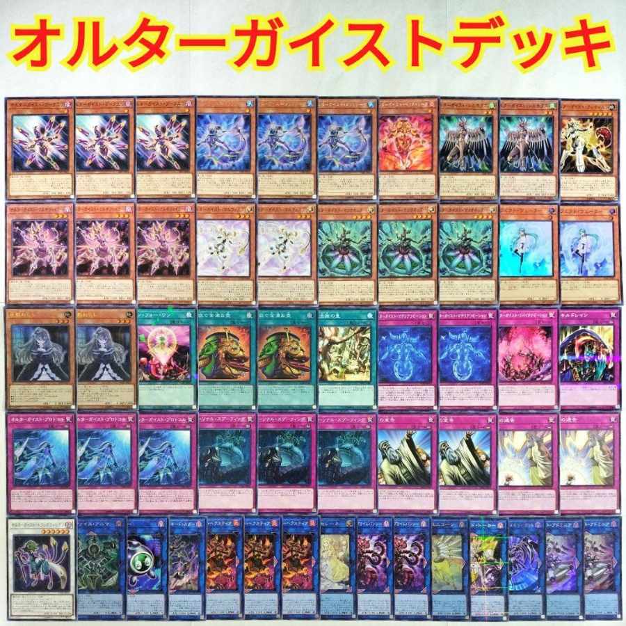 遊戯王 オルターガイスト デッキ】オルターガイストプークエリ
