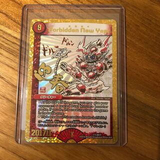 謹賀新年 ホリデーカード forbidden new year 禁賀新年 プロモ 1枚の