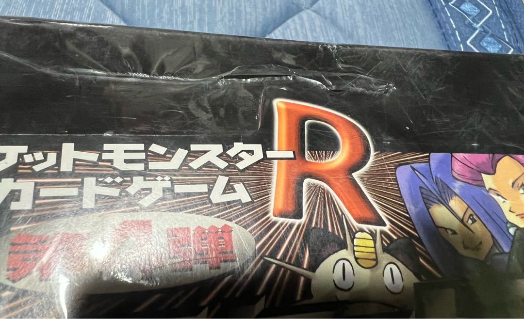 専用出品 ポケモンカードゲーム 未開封BOX シュリンク付き ロケット団