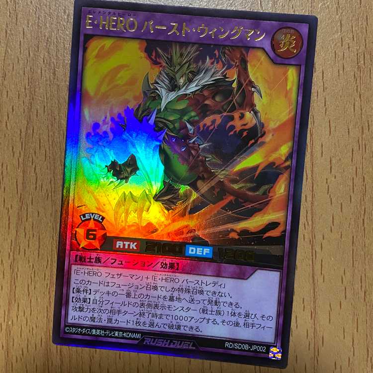 E・HEHOバースト・ウィングマン