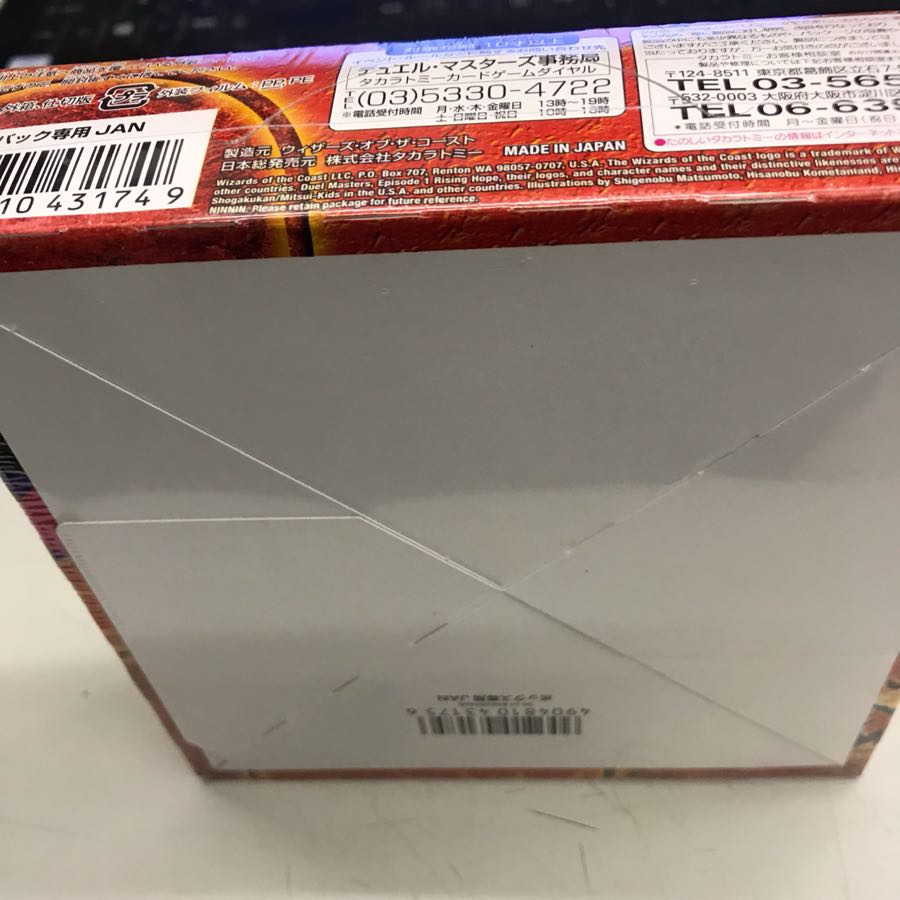 絶版】ライジング・ホープ DMR-04 未開封ボックス 1枚の通販 ブック