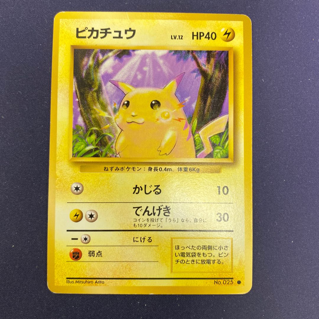 ピカチュウLv.12 旧裏ポケカ 1枚の通販 水土日祝休@magi公式