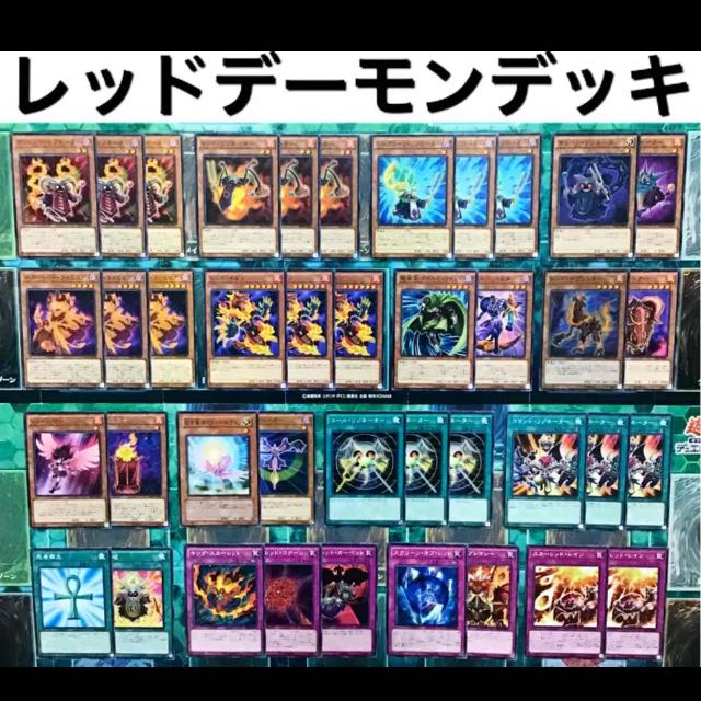 遊戯王 レッドデーモン リゾネーター デッキ 本格構築 未使用スリーブ