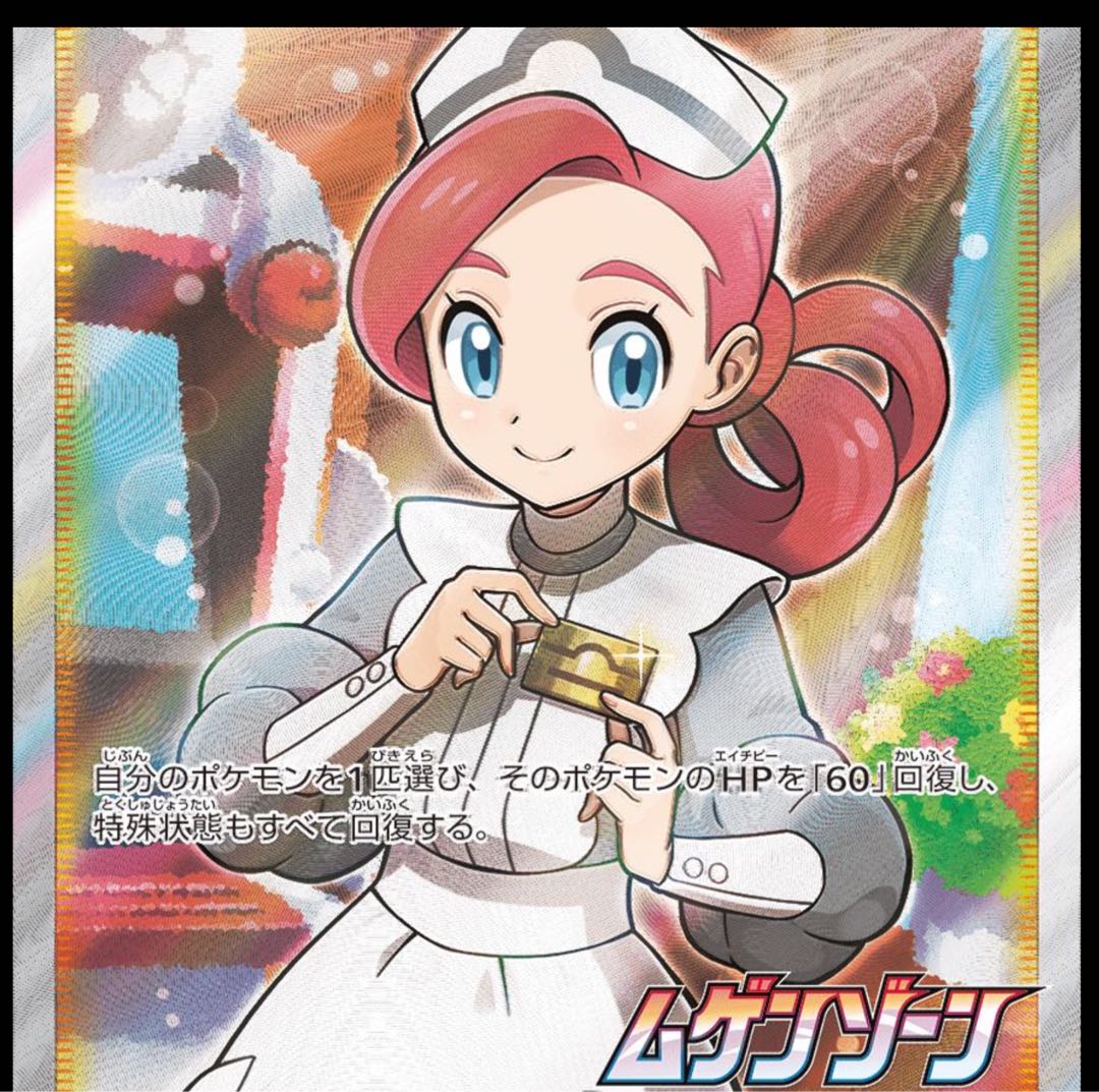 2box ムゲンゾーン ポケモンセンターのお姉さん付き トレカ侍 ポケカ侍