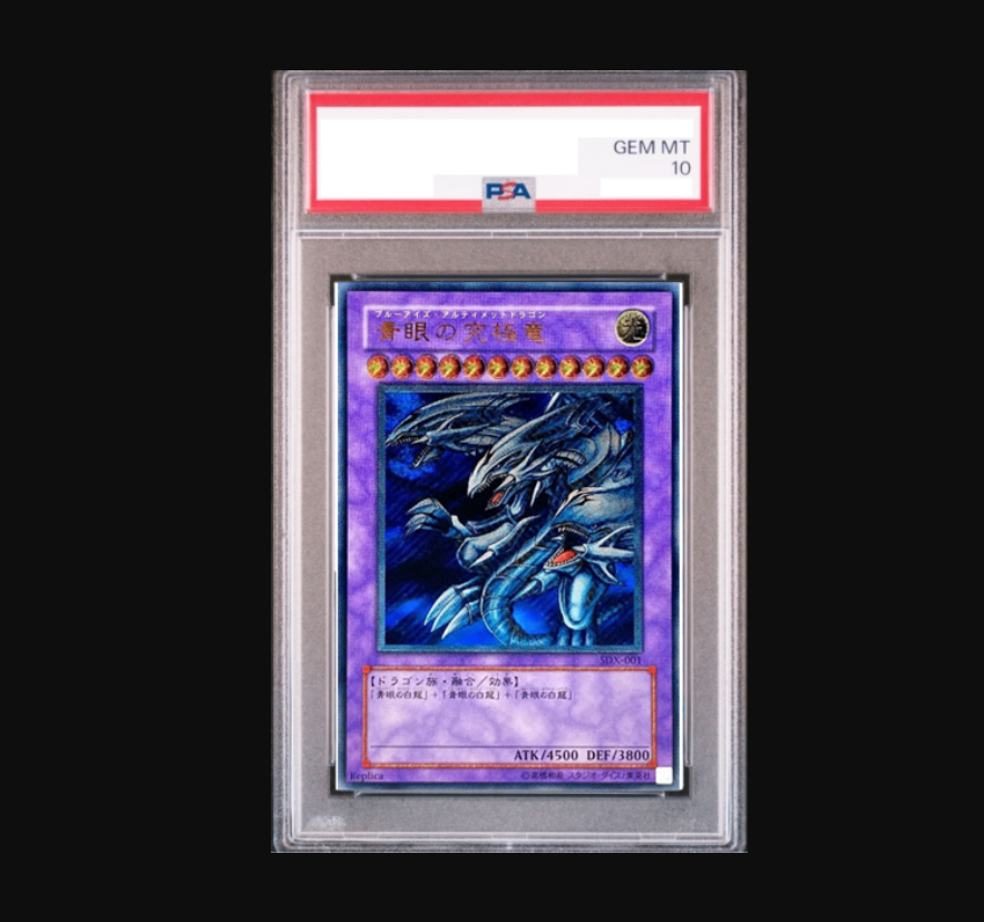 ハ*ト様 【青眼の究極竜 アルティメット】レリーフ PSA10 -