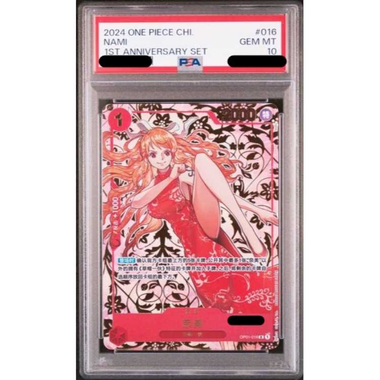 ナミ R-SPC (和柄ナミ) [OP01-016] psa10 ナミR SP [OP01-016